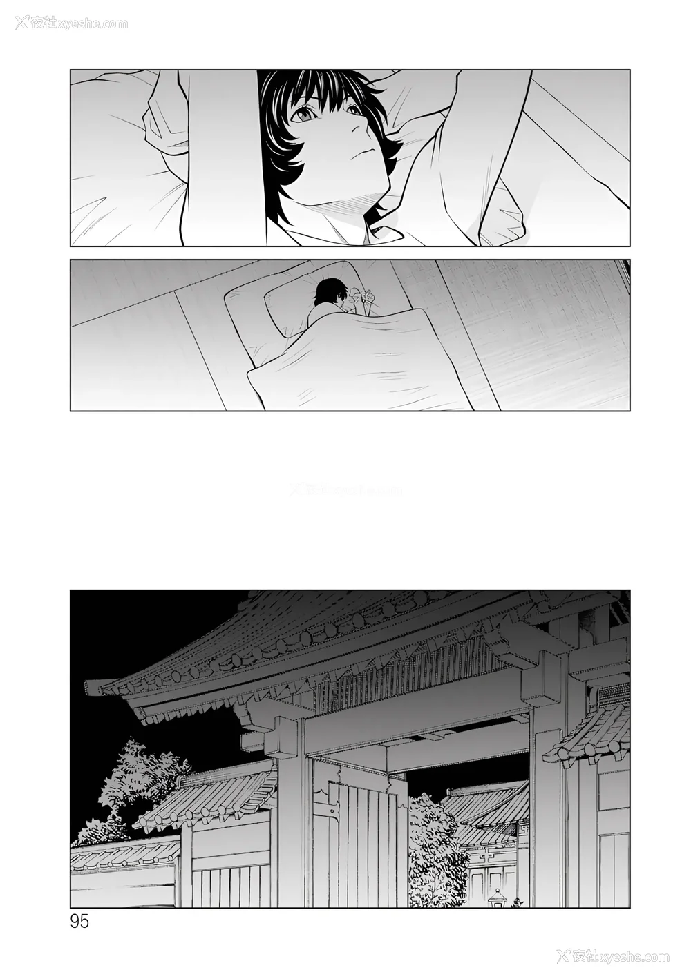 284P - [タカスギコウ]浄莲の炎-炼狱の园- (总集篇1~2END)[中国翻訳][薄码]