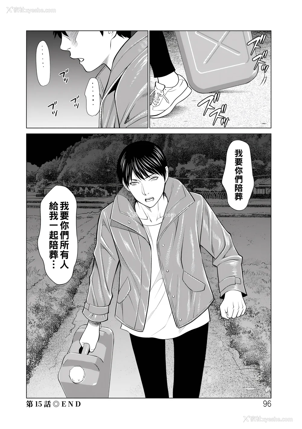 285P - [タカスギコウ]浄莲の炎-炼狱の园- (总集篇1~2END)[中国翻訳][薄码]