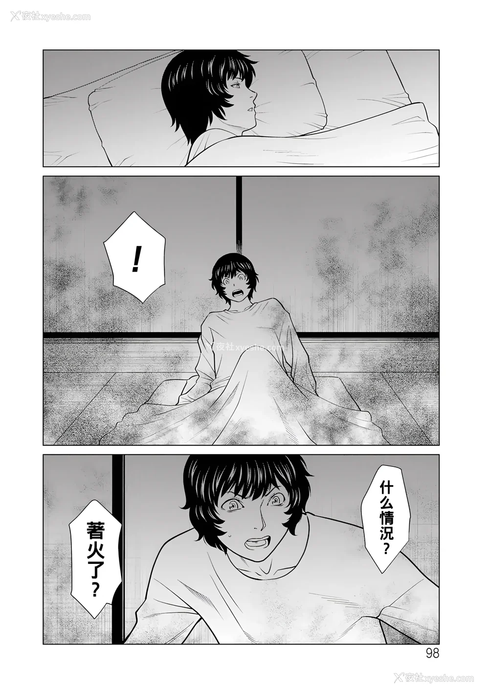 287P - [タカスギコウ]浄莲の炎-炼狱の园- (总集篇1~2END)[中国翻訳][薄码]
