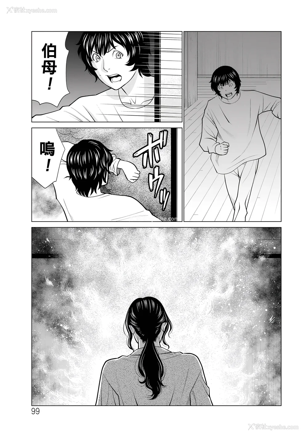 288P - [タカスギコウ]浄莲の炎-炼狱の园- (总集篇1~2END)[中国翻訳][薄码]