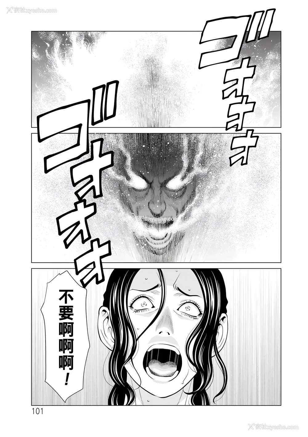 290P - [タカスギコウ]浄莲の炎-炼狱の园- (总集篇1~2END)[中国翻訳][薄码]