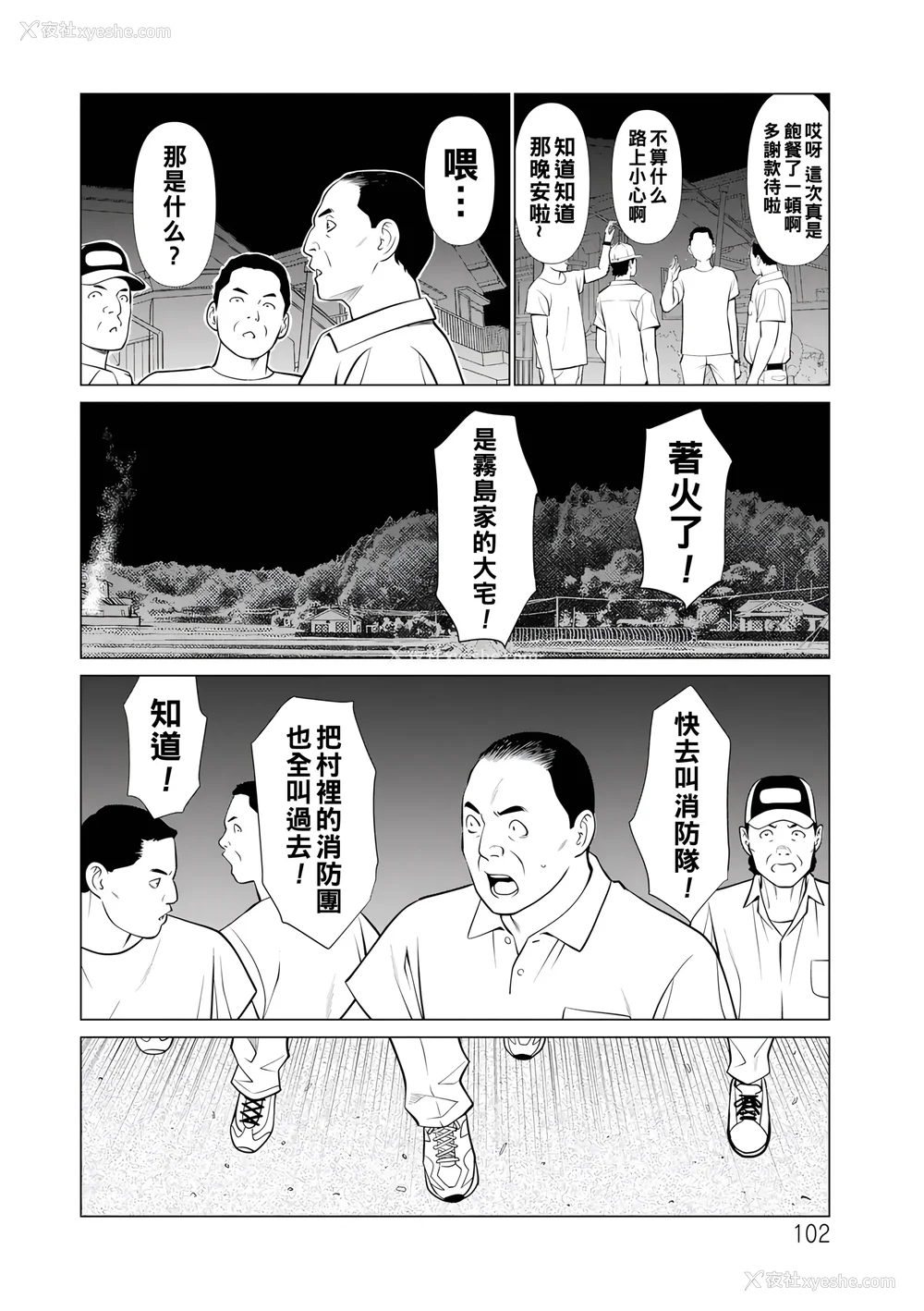 291P - [タカスギコウ]浄莲の炎-炼狱の园- (总集篇1~2END)[中国翻訳][薄码]