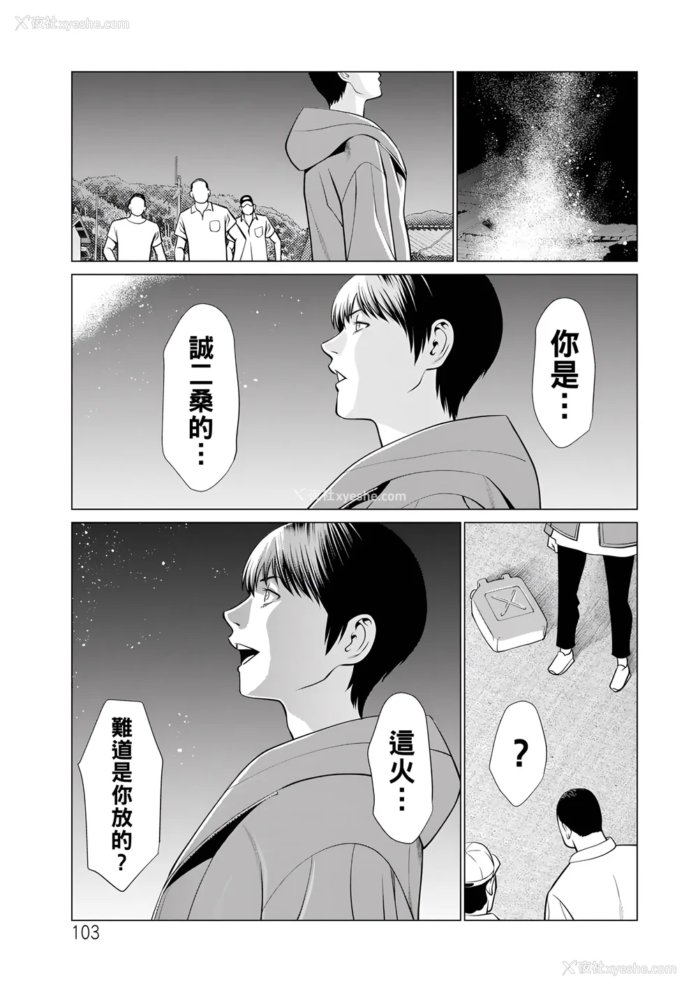 292P - [タカスギコウ]浄莲の炎-炼狱の园- (总集篇1~2END)[中国翻訳][薄码]