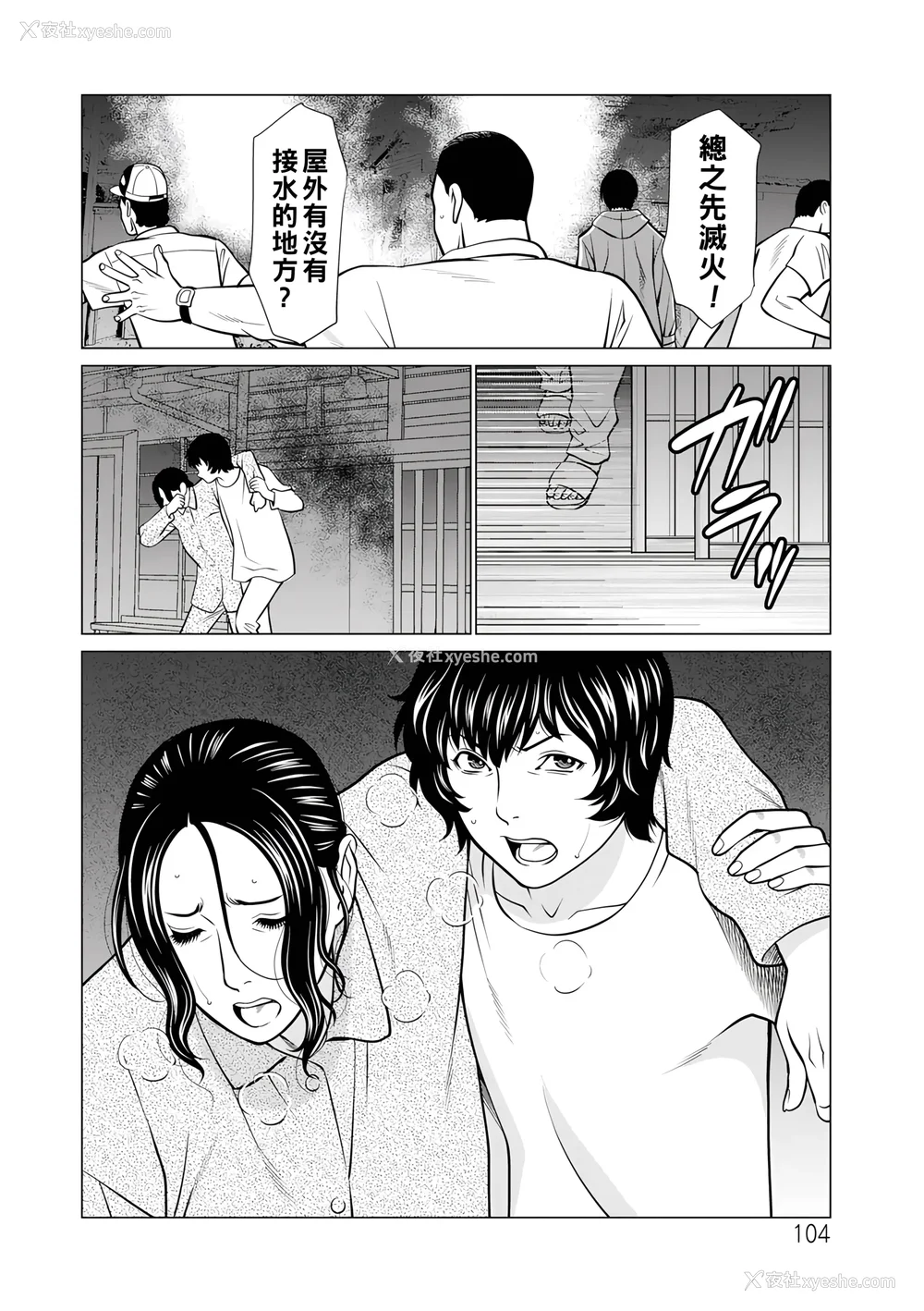 293P - [タカスギコウ]浄莲の炎-炼狱の园- (总集篇1~2END)[中国翻訳][薄码]