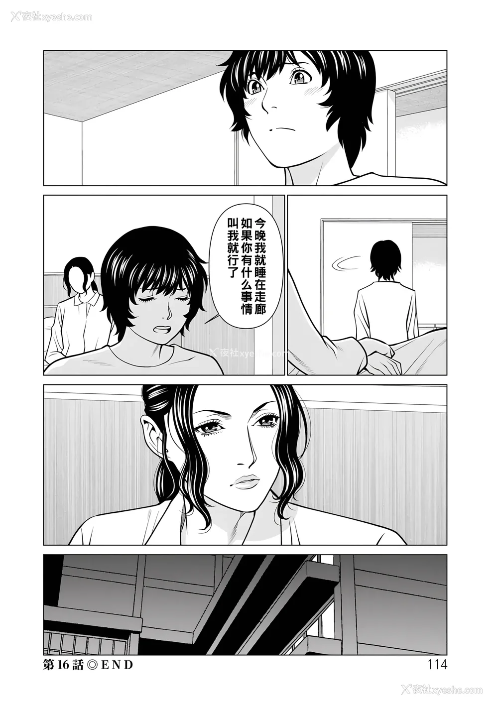 303P - [タカスギコウ]浄莲の炎-炼狱の园- (总集篇1~2END)[中国翻訳][薄码]