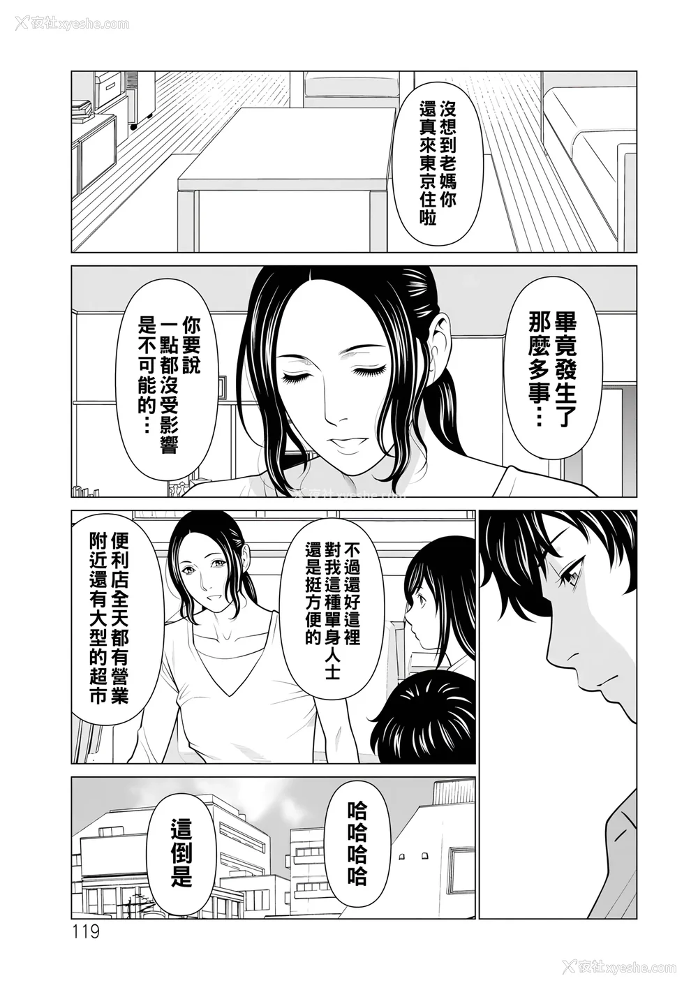 307P - [タカスギコウ]浄莲の炎-炼狱の园- (总集篇1~2END)[中国翻訳][薄码]