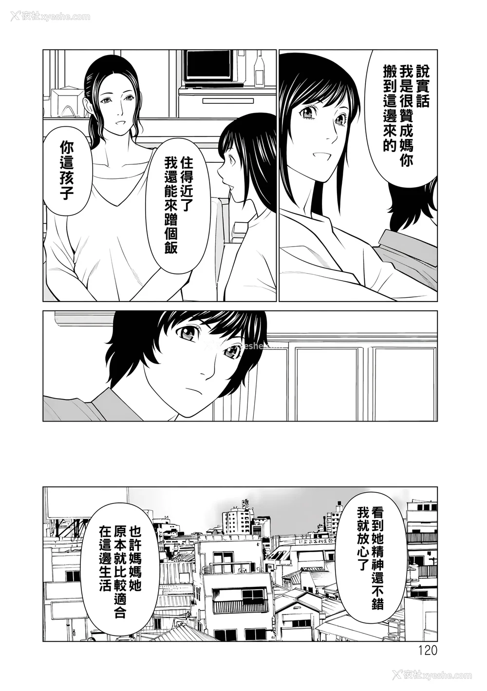 308P - [タカスギコウ]浄莲の炎-炼狱の园- (总集篇1~2END)[中国翻訳][薄码]