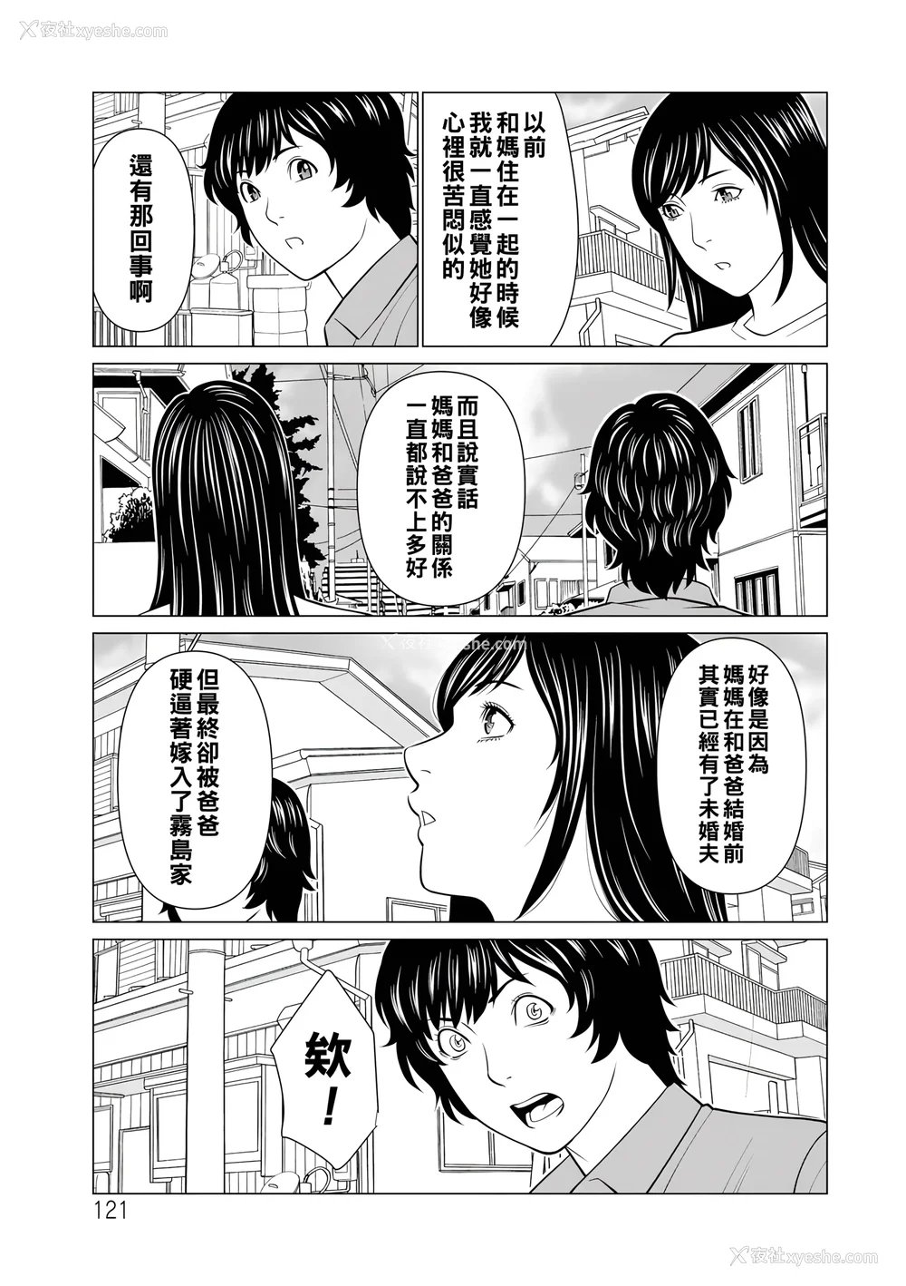 309P - [タカスギコウ]浄莲の炎-炼狱の园- (总集篇1~2END)[中国翻訳][薄码]