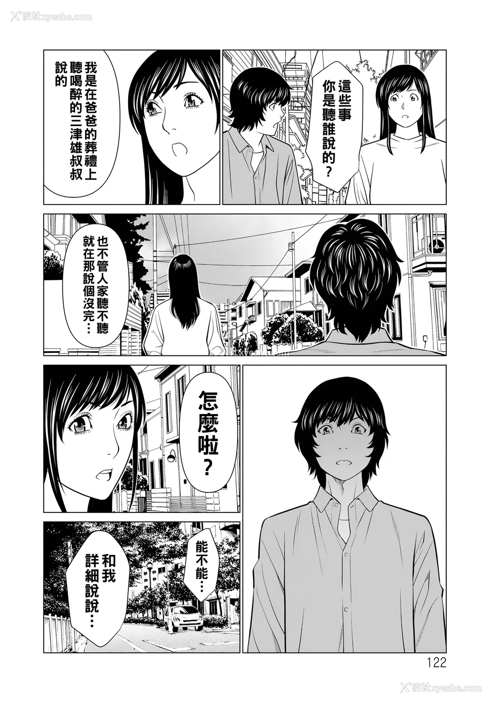 310P - [タカスギコウ]浄莲の炎-炼狱の园- (总集篇1~2END)[中国翻訳][薄码]