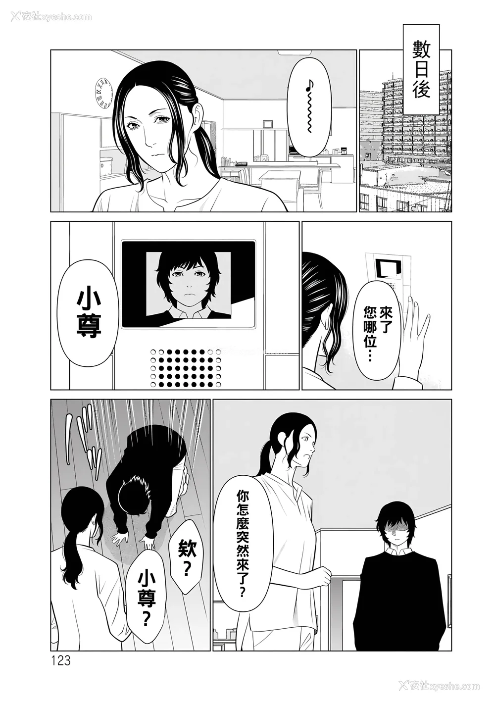 311P - [タカスギコウ]浄莲の炎-炼狱の园- (总集篇1~2END)[中国翻訳][薄码]