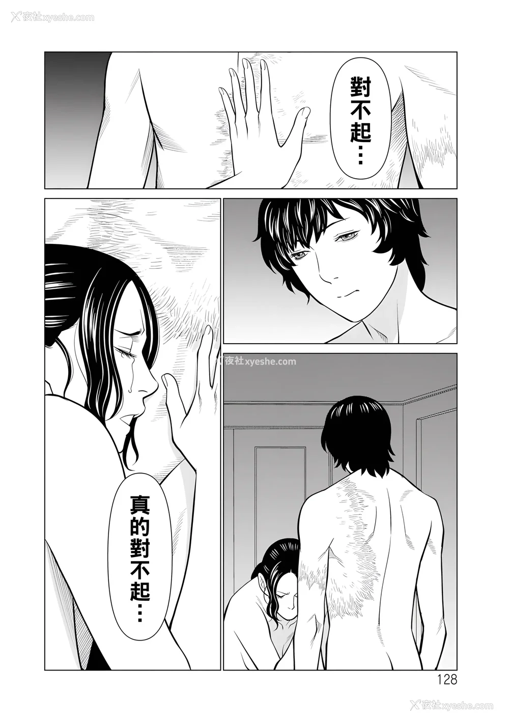 316P - [タカスギコウ]浄莲の炎-炼狱の园- (总集篇1~2END)[中国翻訳][薄码]