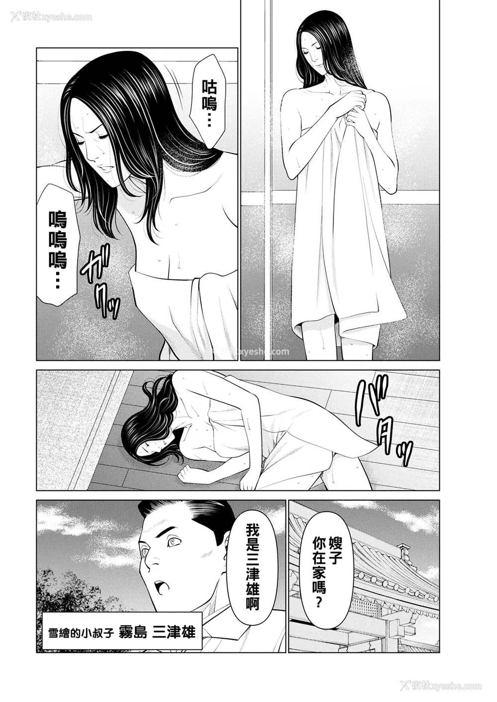 31P - [タカスギコウ]浄莲の炎-炼狱の园- (总集篇1~2END)[中国翻訳][薄码]