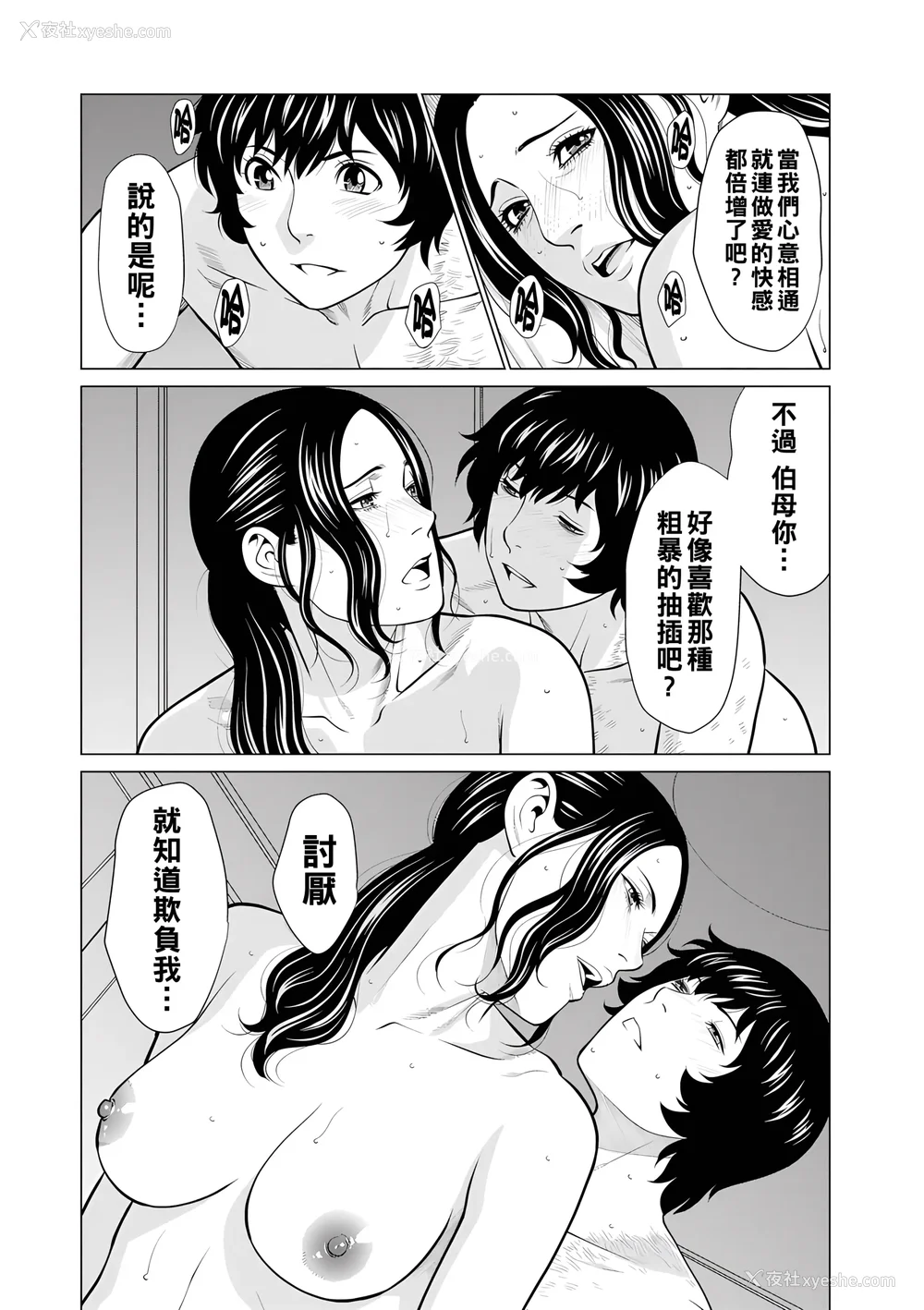 324P - [タカスギコウ]浄莲の炎-炼狱の园- (总集篇1~2END)[中国翻訳][薄码]