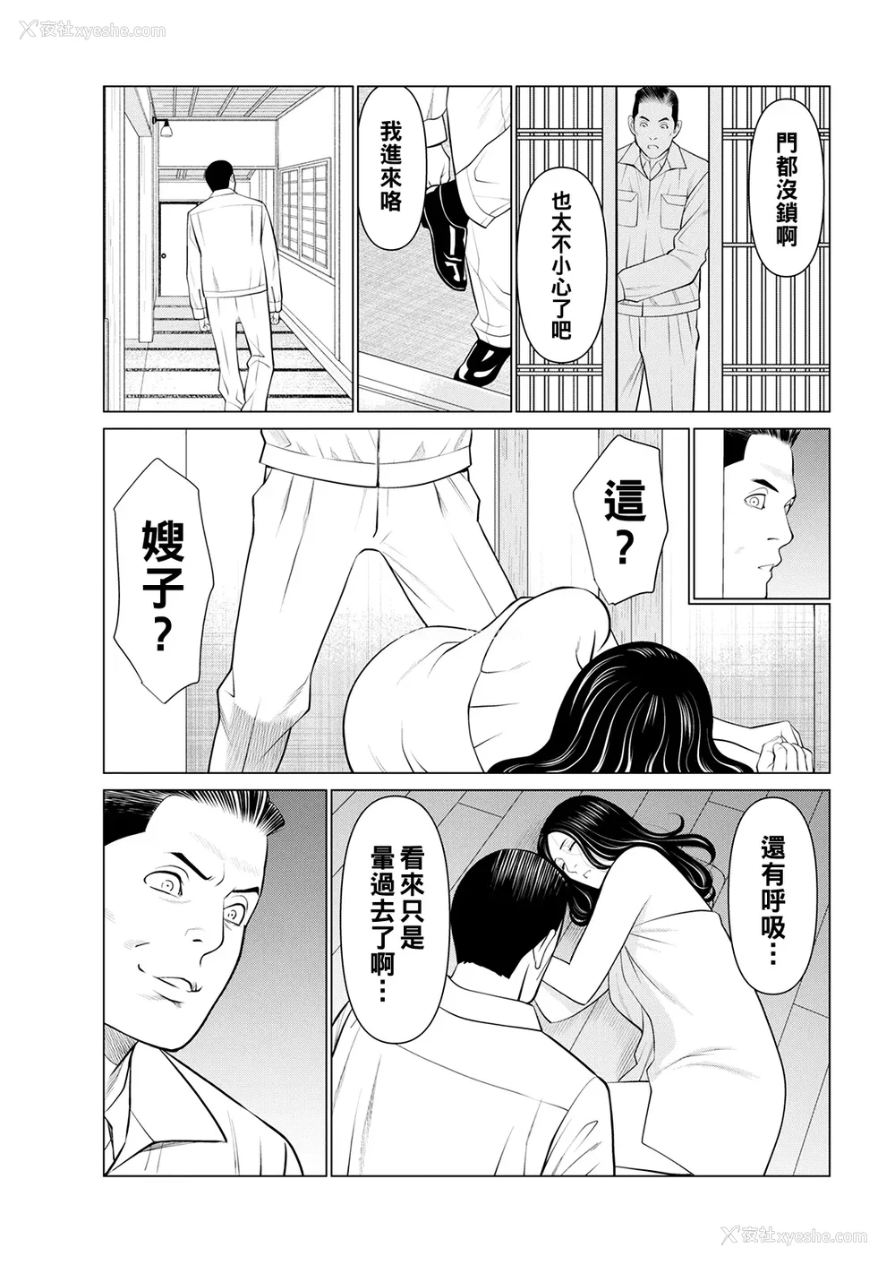 32P - [タカスギコウ]浄莲の炎-炼狱の园- (总集篇1~2END)[中国翻訳][薄码]