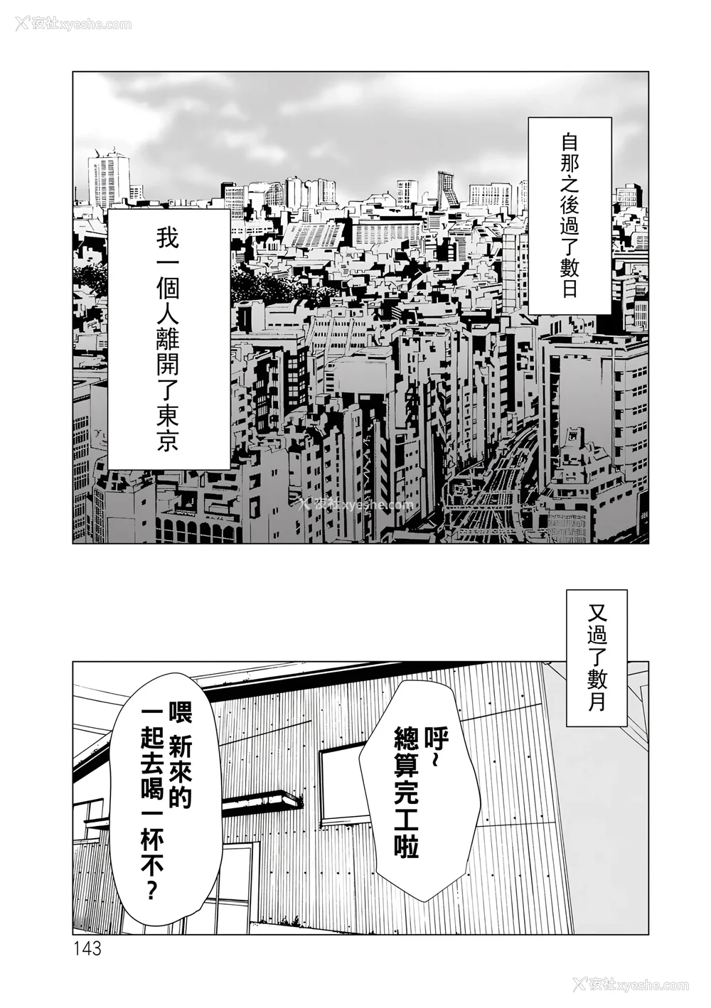 331P - [タカスギコウ]浄莲の炎-炼狱の园- (总集篇1~2END)[中国翻訳][薄码]