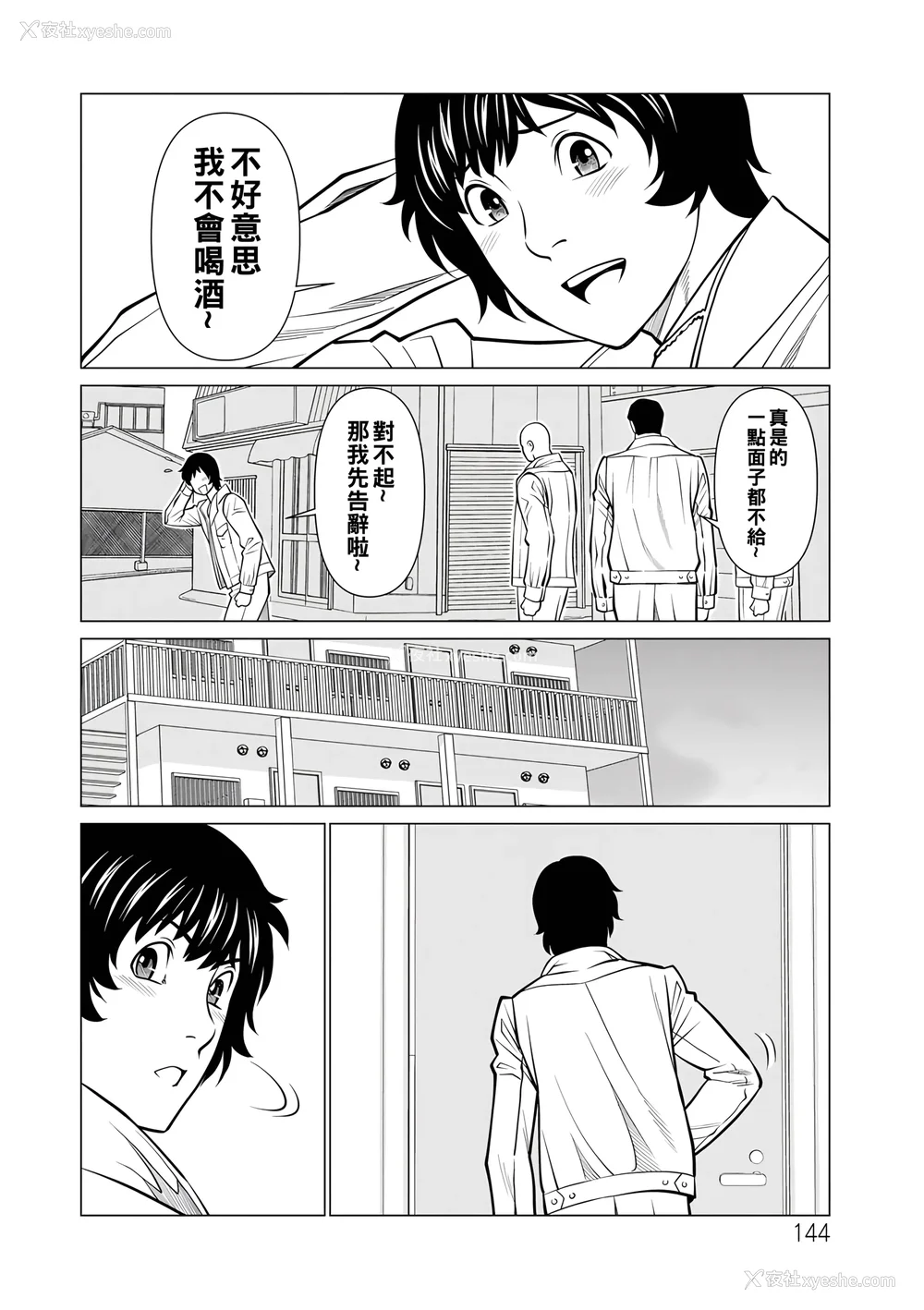 332P - [タカスギコウ]浄莲の炎-炼狱の园- (总集篇1~2END)[中国翻訳][薄码]