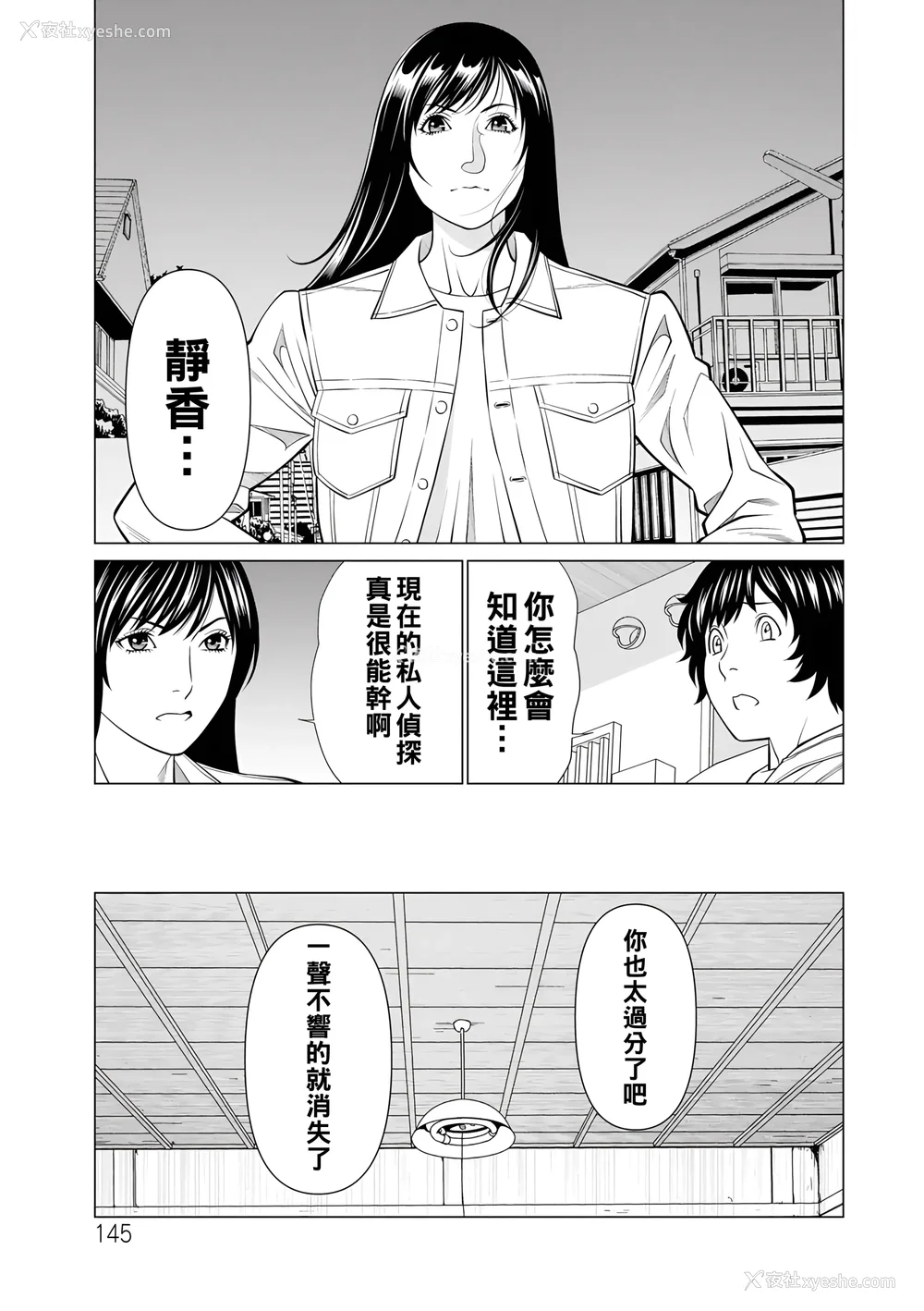333P - [タカスギコウ]浄莲の炎-炼狱の园- (总集篇1~2END)[中国翻訳][薄码]