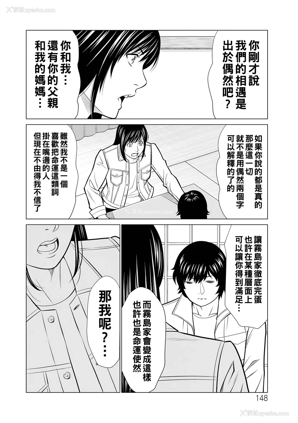336P - [タカスギコウ]浄莲の炎-炼狱の园- (总集篇1~2END)[中国翻訳][薄码]