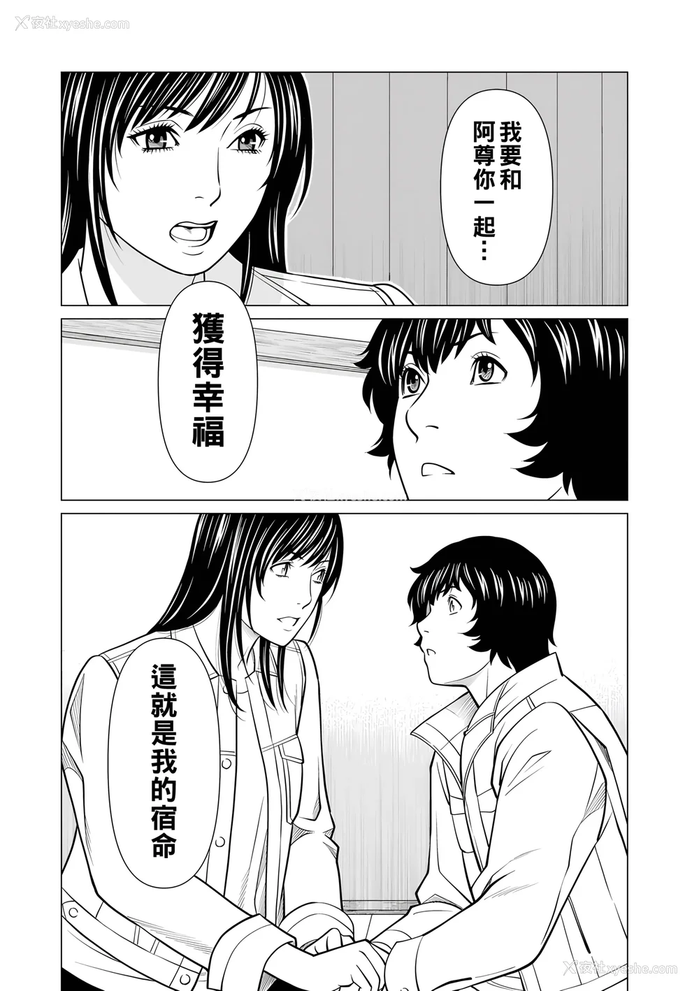 338P - [タカスギコウ]浄莲の炎-炼狱の园- (总集篇1~2END)[中国翻訳][薄码]