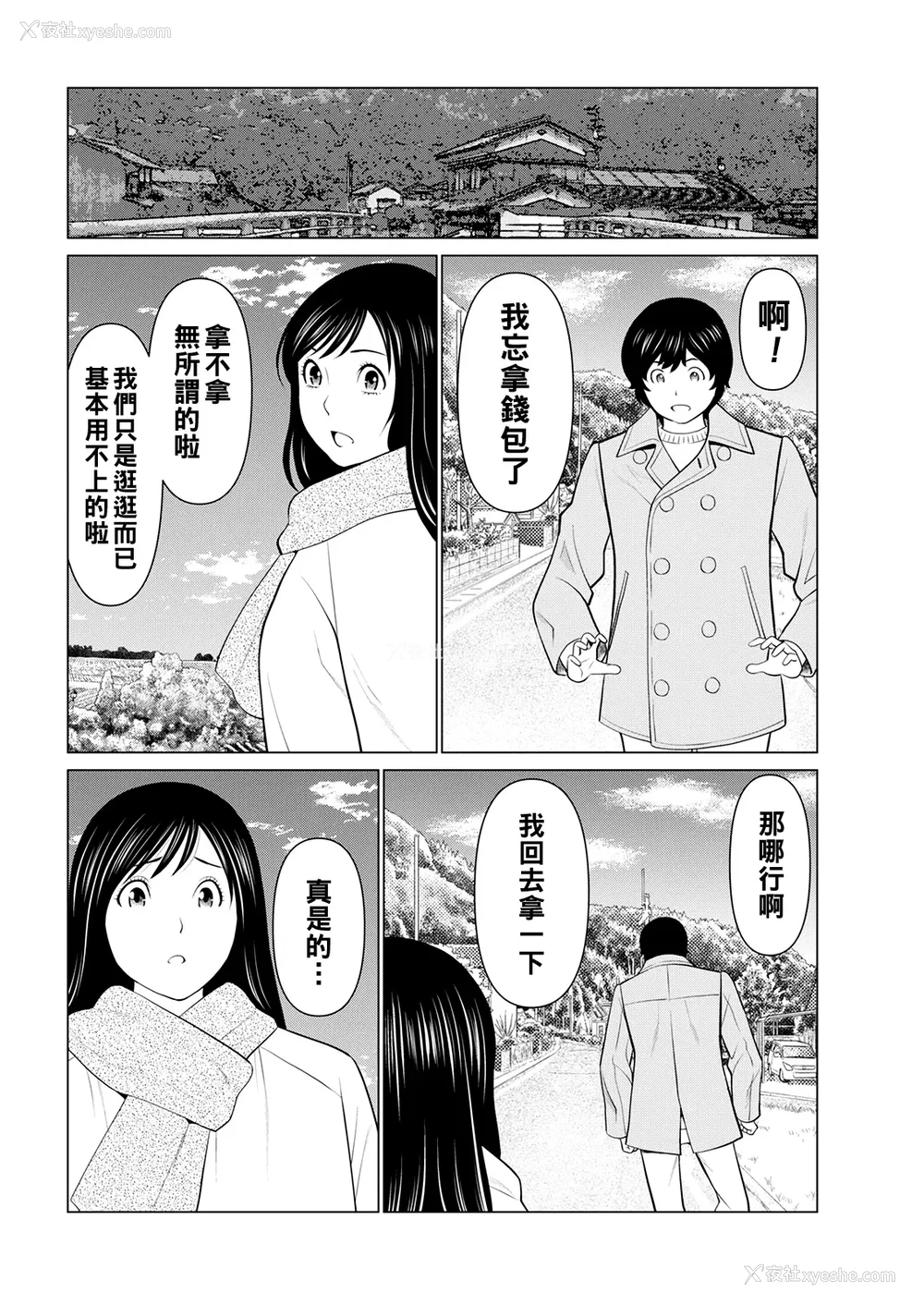 33P - [タカスギコウ]浄莲の炎-炼狱の园- (总集篇1~2END)[中国翻訳][薄码]