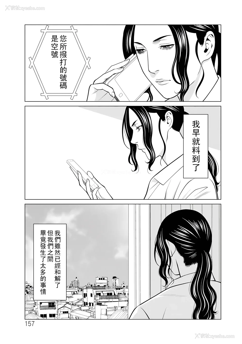 344P - [タカスギコウ]浄莲の炎-炼狱の园- (总集篇1~2END)[中国翻訳][薄码]