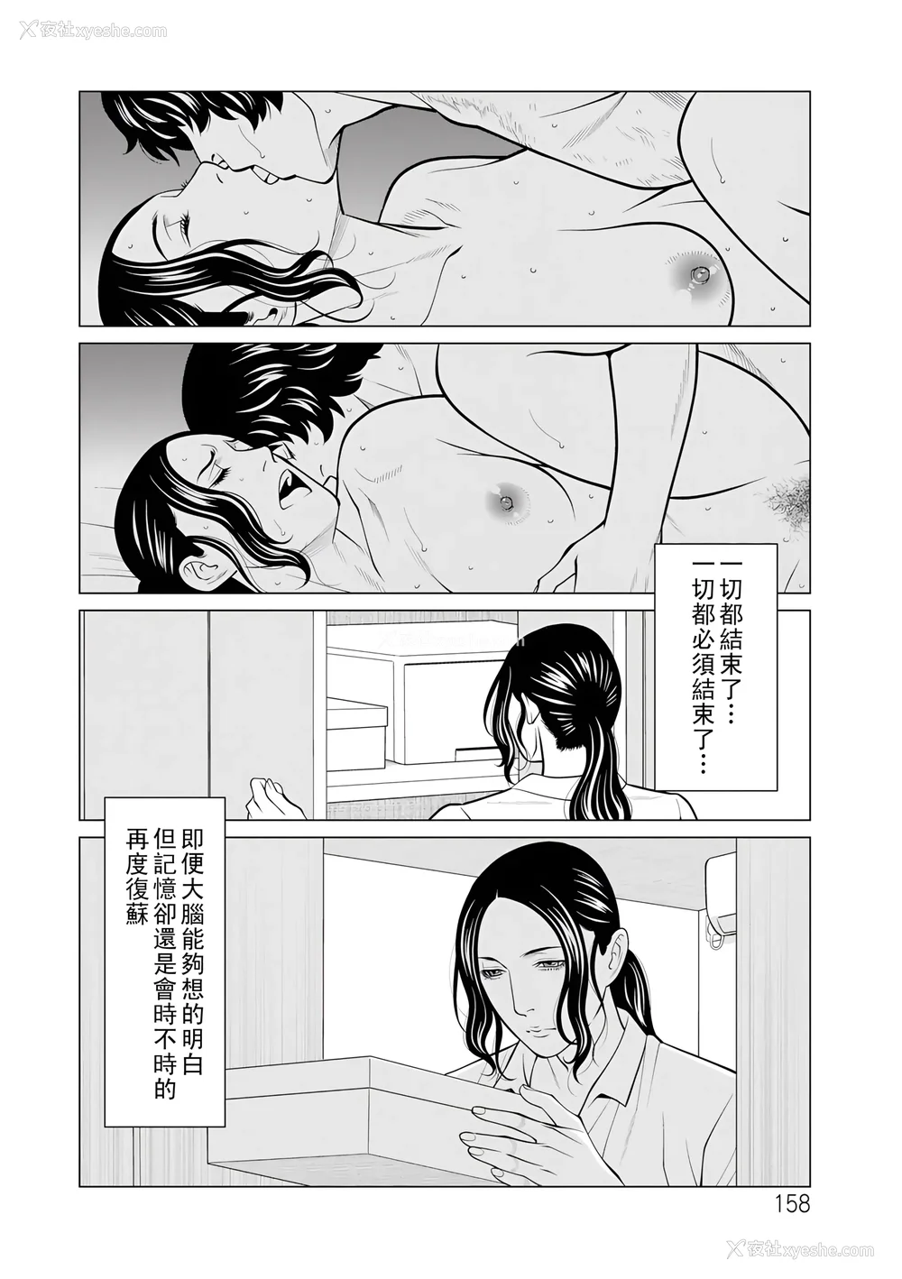 345P - [タカスギコウ]浄莲の炎-炼狱の园- (总集篇1~2END)[中国翻訳][薄码]