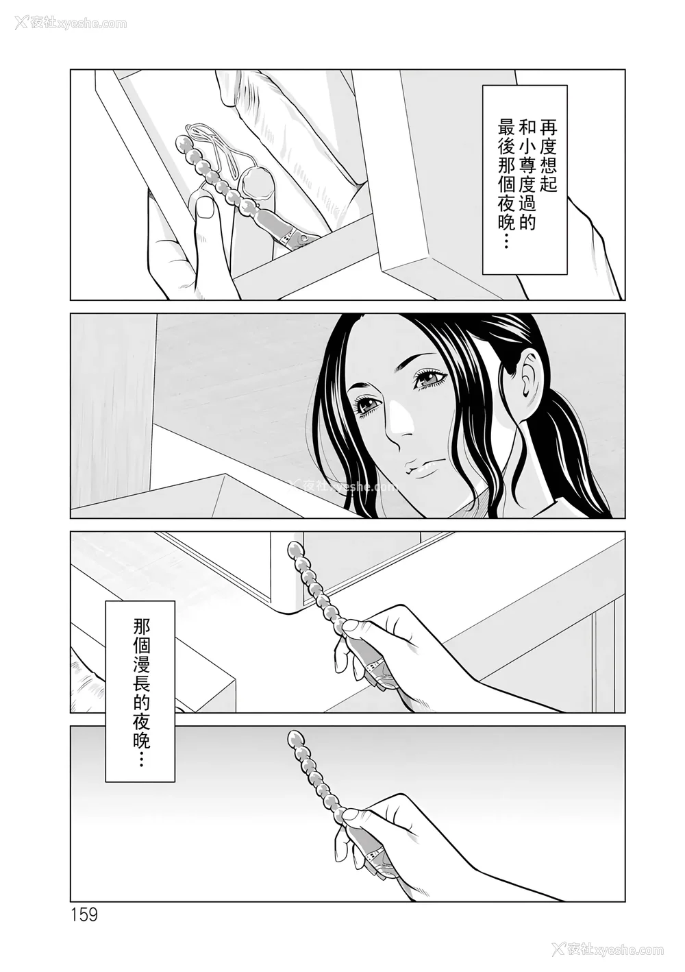 346P - [タカスギコウ]浄莲の炎-炼狱の园- (总集篇1~2END)[中国翻訳][薄码]