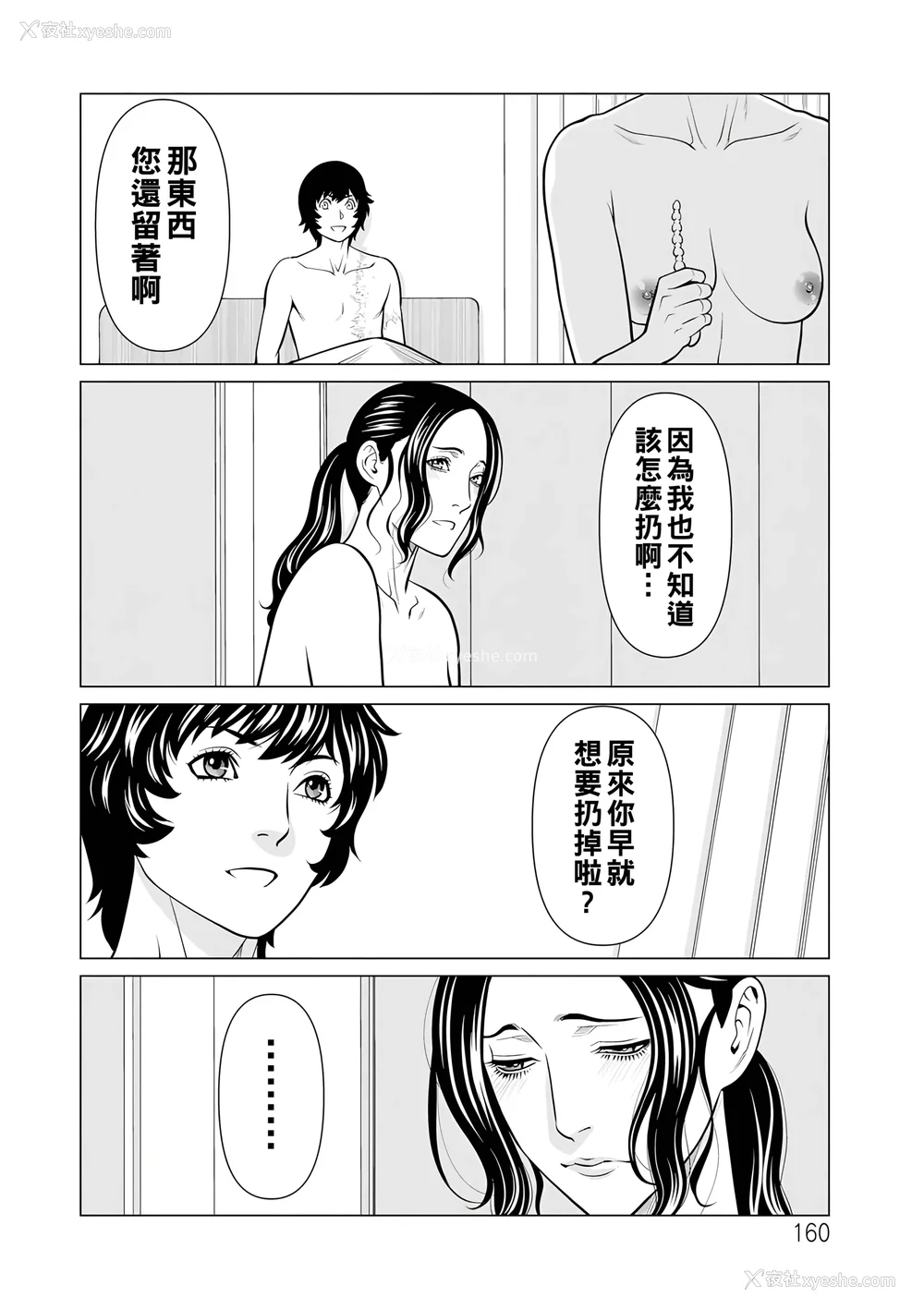 347P - [タカスギコウ]浄莲の炎-炼狱の园- (总集篇1~2END)[中国翻訳][薄码]