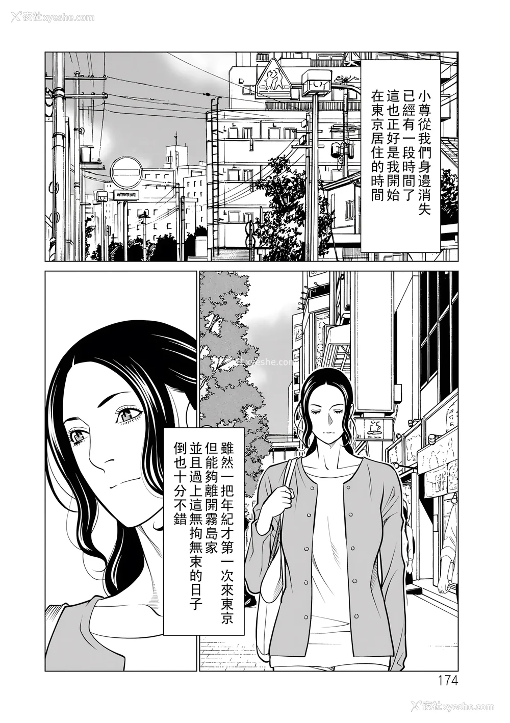 361P - [タカスギコウ]浄莲の炎-炼狱の园- (总集篇1~2END)[中国翻訳][薄码]