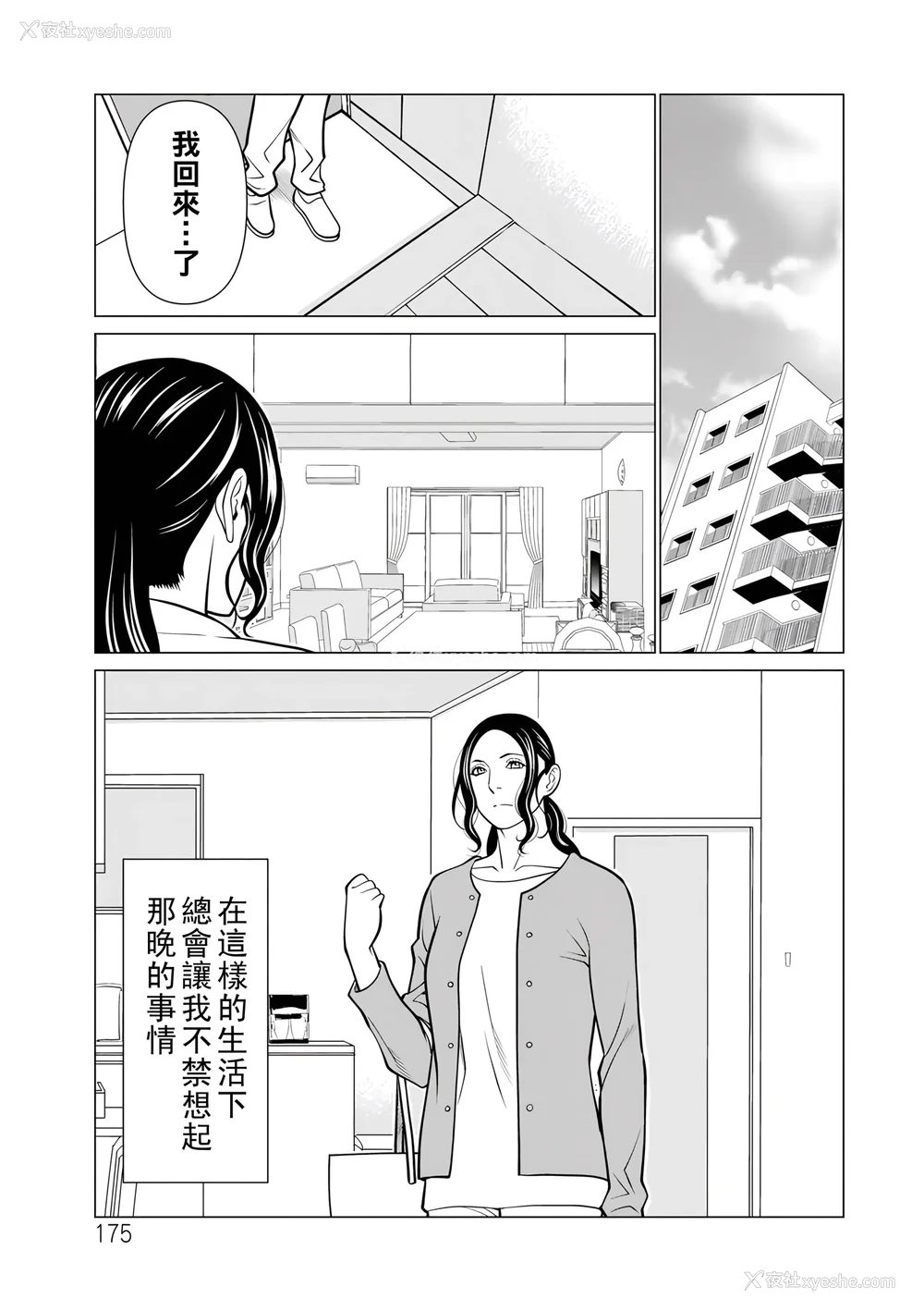362P - [タカスギコウ]浄莲の炎-炼狱の园- (总集篇1~2END)[中国翻訳][薄码]