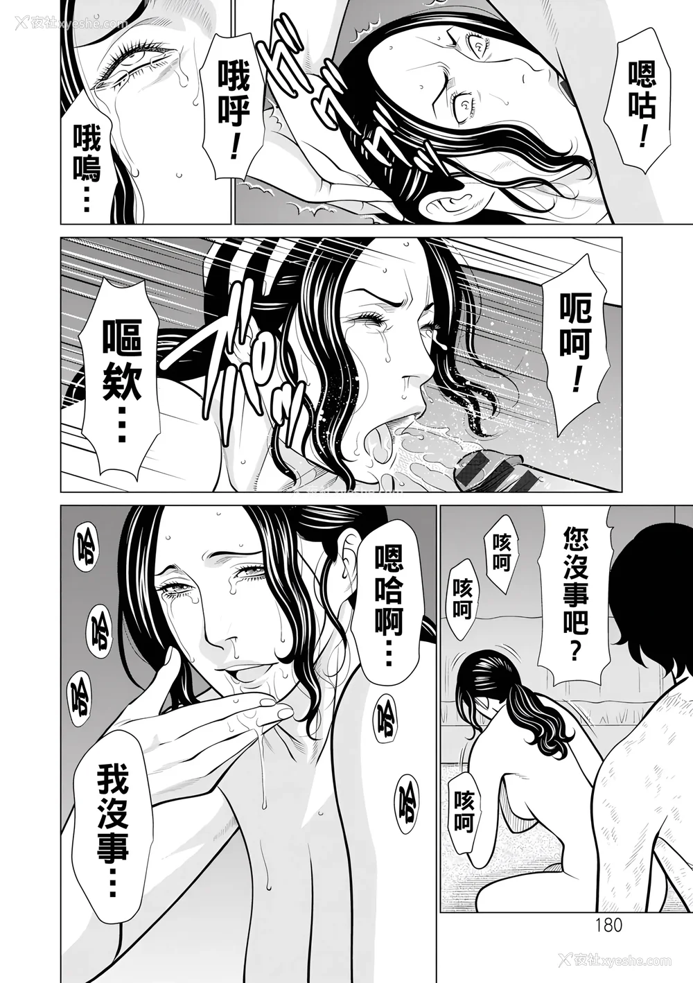 367P - [タカスギコウ]浄莲の炎-炼狱の园- (总集篇1~2END)[中国翻訳][薄码]