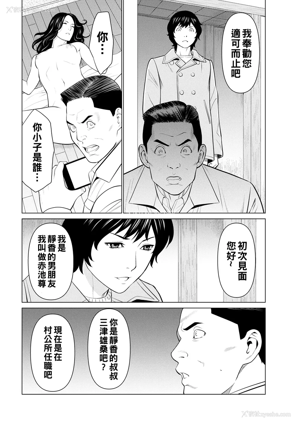 37P - [タカスギコウ]浄莲の炎-炼狱の园- (总集篇1~2END)[中国翻訳][薄码]