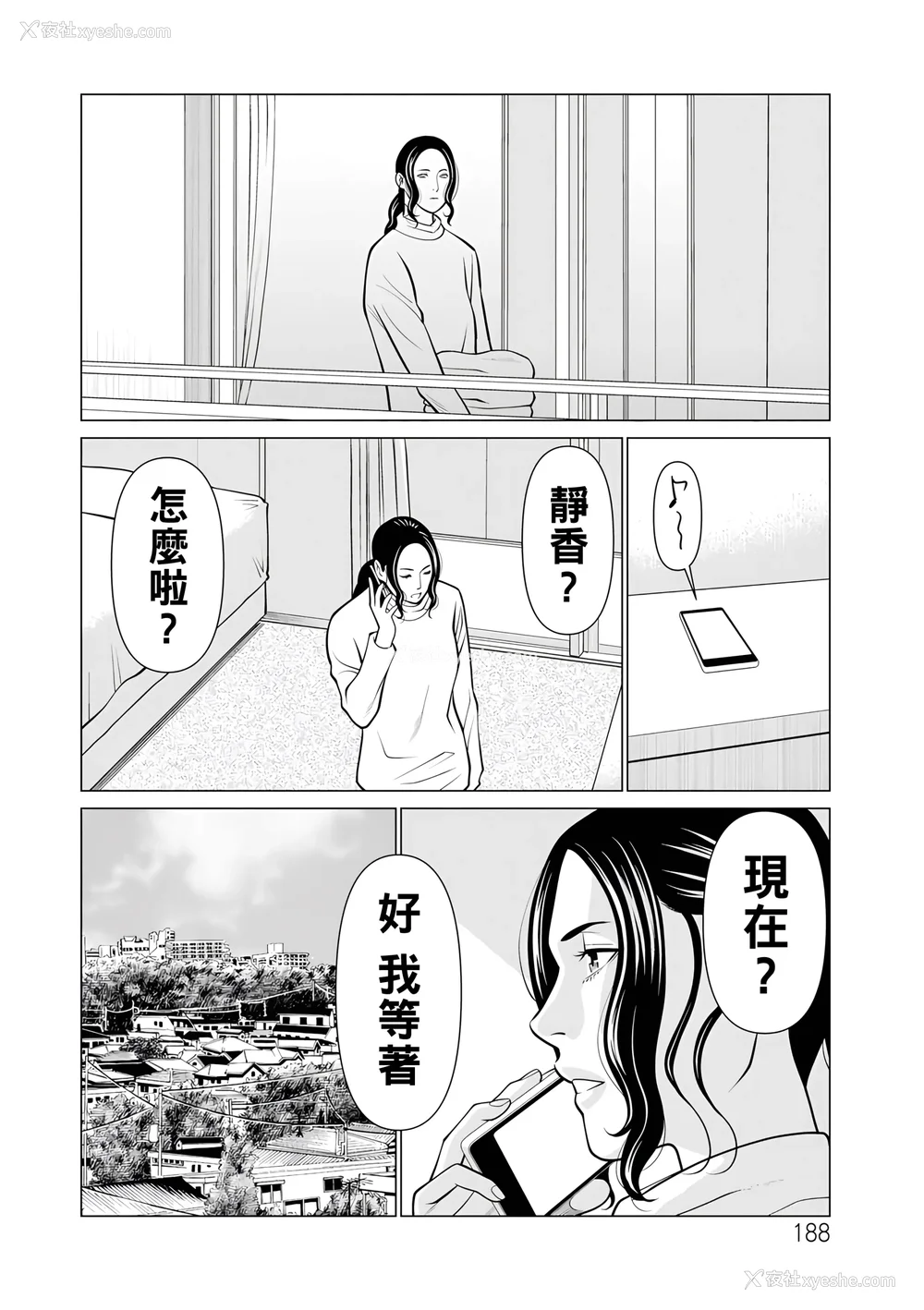 375P - [タカスギコウ]浄莲の炎-炼狱の园- (总集篇1~2END)[中国翻訳][薄码]