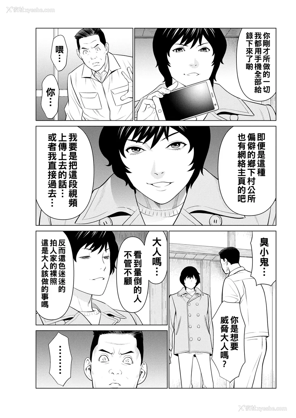 38P - [タカスギコウ]浄莲の炎-炼狱の园- (总集篇1~2END)[中国翻訳][薄码]