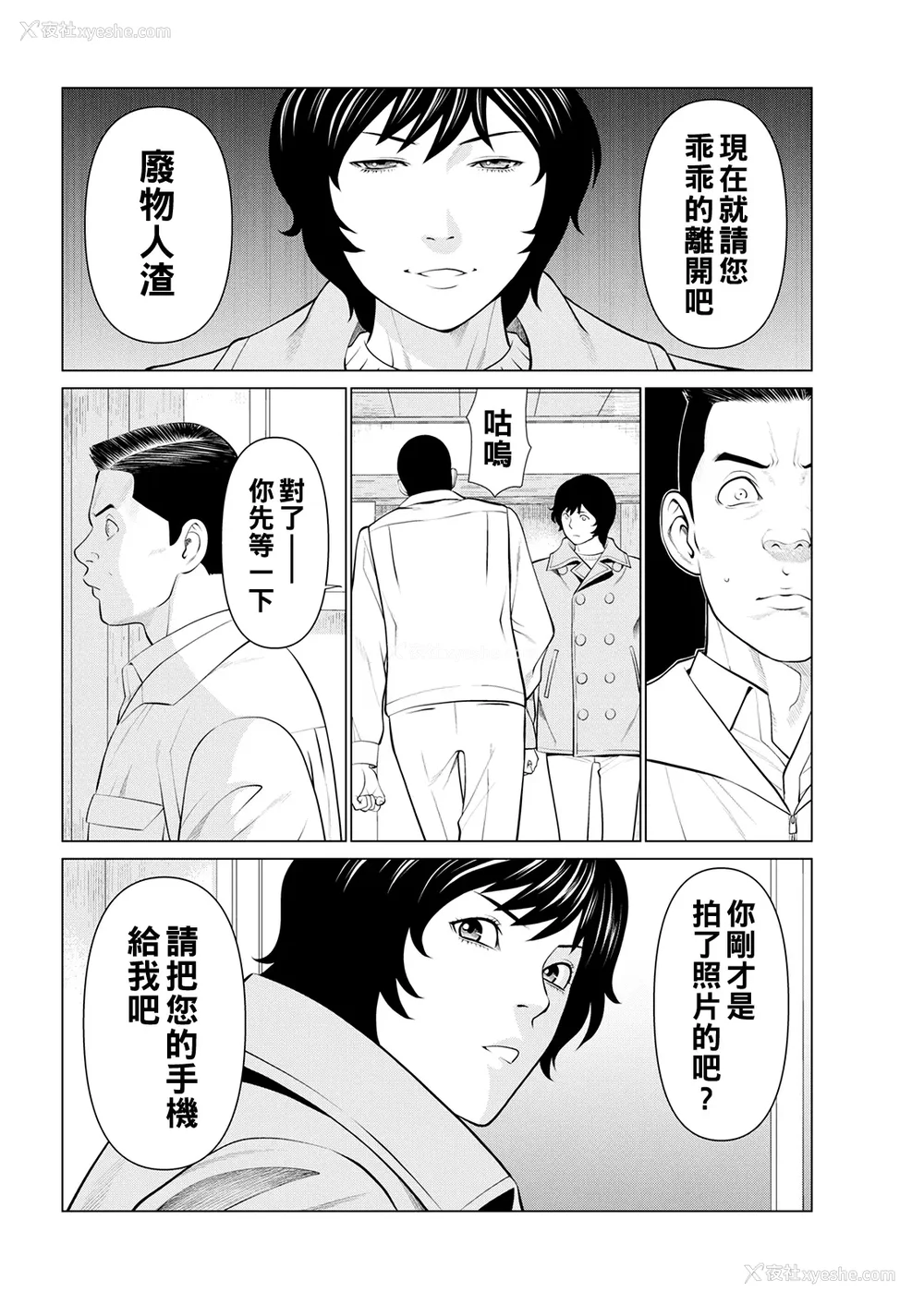 39P - [タカスギコウ]浄莲の炎-炼狱の园- (总集篇1~2END)[中国翻訳][薄码]