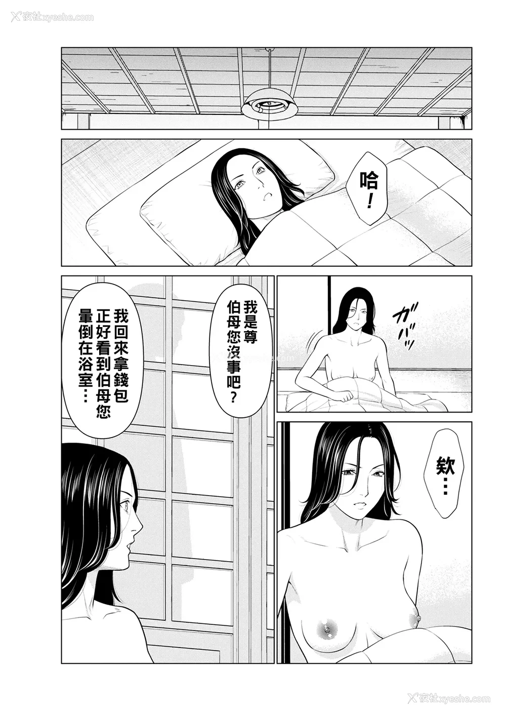 40P - [タカスギコウ]浄莲の炎-炼狱の园- (总集篇1~2END)[中国翻訳][薄码]