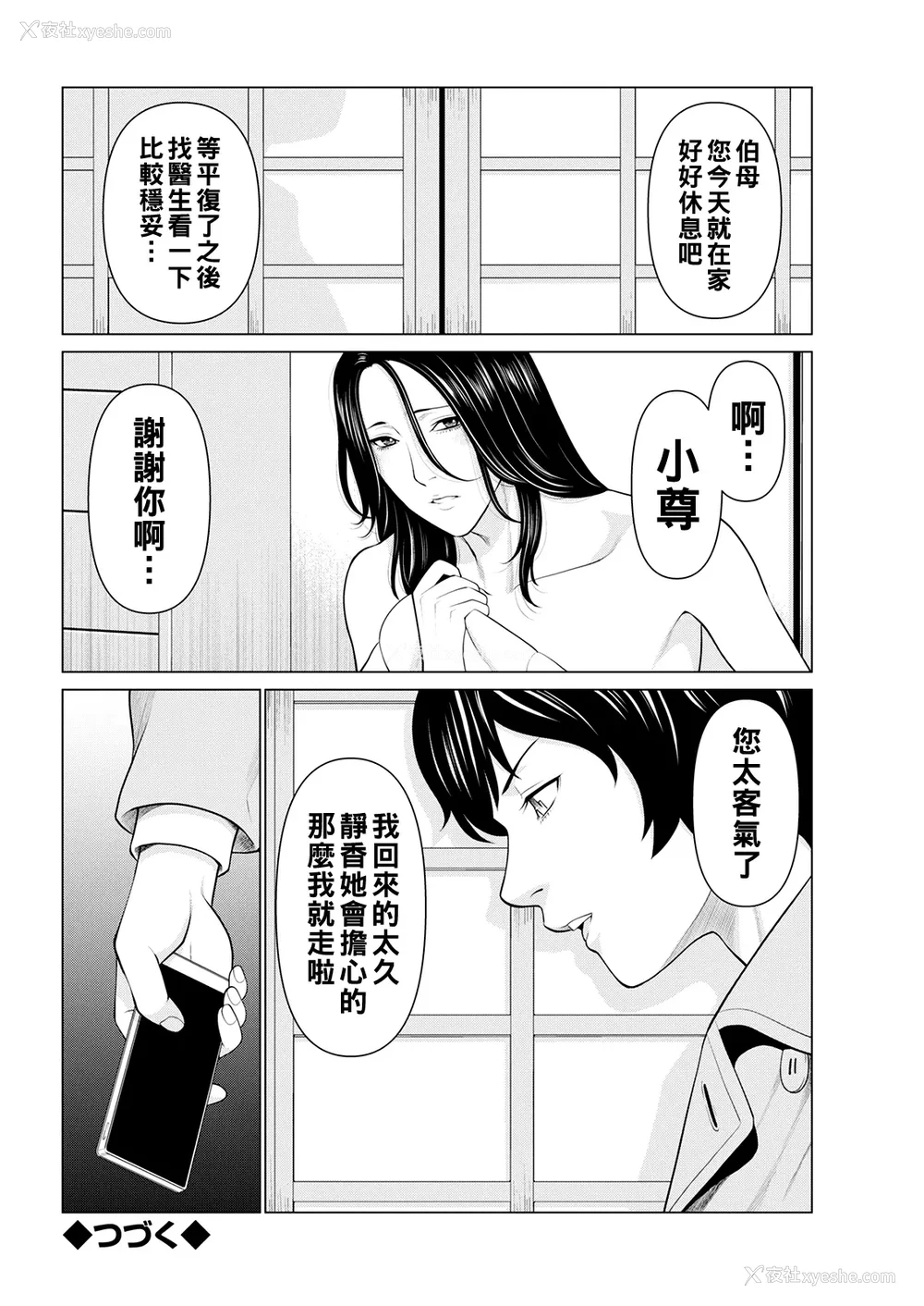 41P - [タカスギコウ]浄莲の炎-炼狱の园- (总集篇1~2END)[中国翻訳][薄码]
