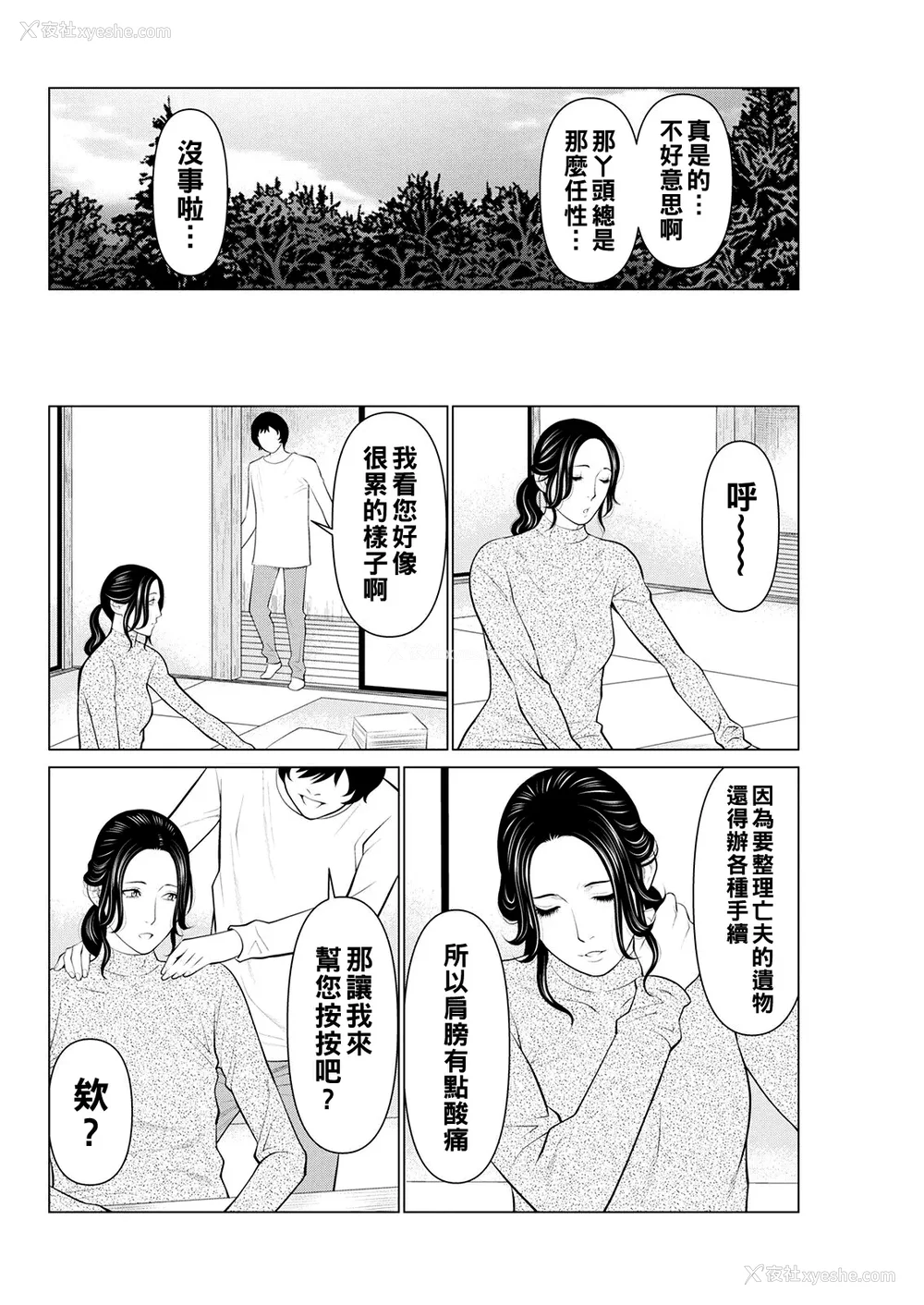 43P - [タカスギコウ]浄莲の炎-炼狱の园- (总集篇1~2END)[中国翻訳][薄码]