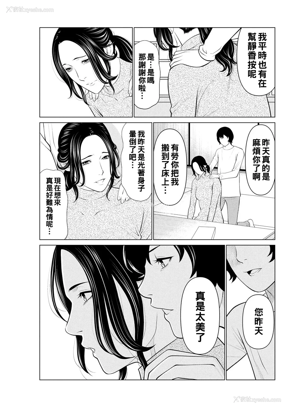 44P - [タカスギコウ]浄莲の炎-炼狱の园- (总集篇1~2END)[中国翻訳][薄码]