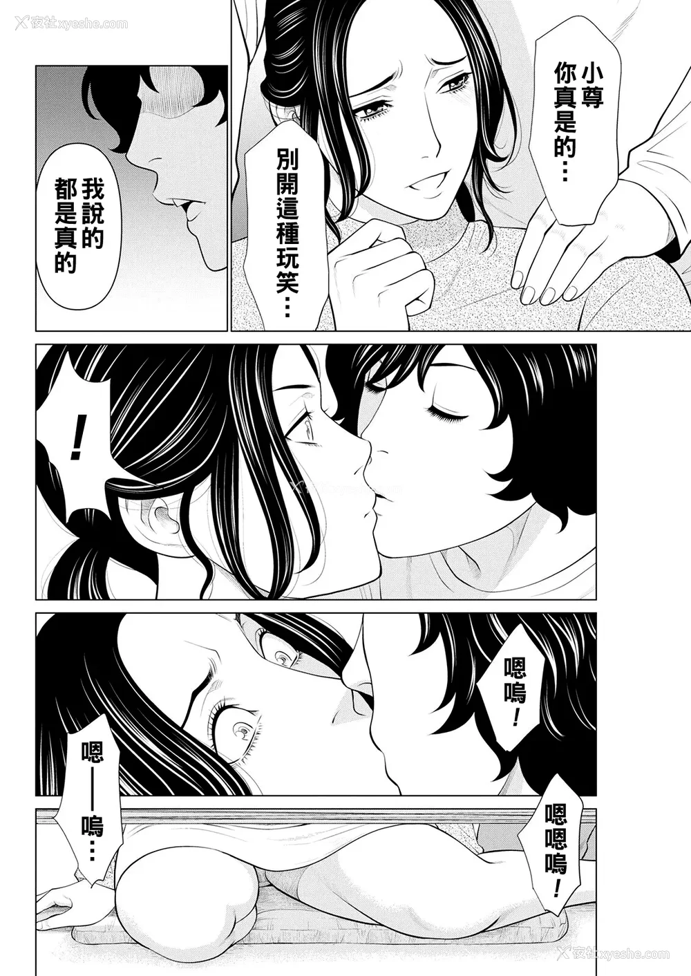 45P - [タカスギコウ]浄莲の炎-炼狱の园- (总集篇1~2END)[中国翻訳][薄码]