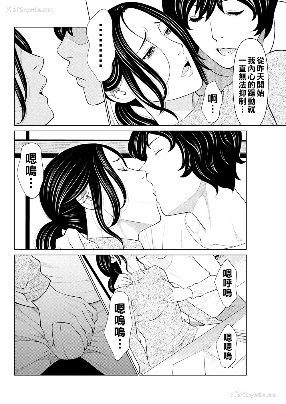 47P - [タカスギコウ]浄莲の炎-炼狱の园- (总集篇1~2END)[中国翻訳][薄码]