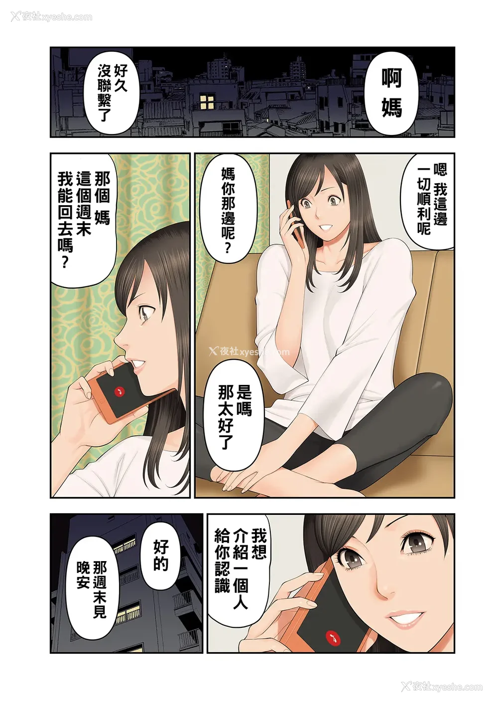 4P - [タカスギコウ]浄莲の炎-炼狱の园- (总集篇1~2END)[中国翻訳][薄码]