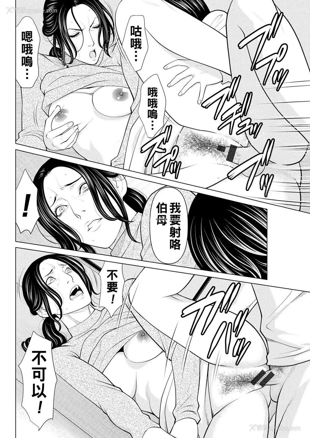 55P - [タカスギコウ]浄莲の炎-炼狱の园- (总集篇1~2END)[中国翻訳][薄码]
