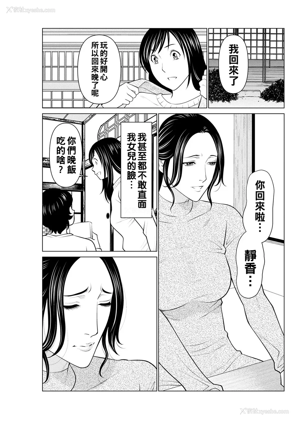 58P - [タカスギコウ]浄莲の炎-炼狱の园- (总集篇1~2END)[中国翻訳][薄码]