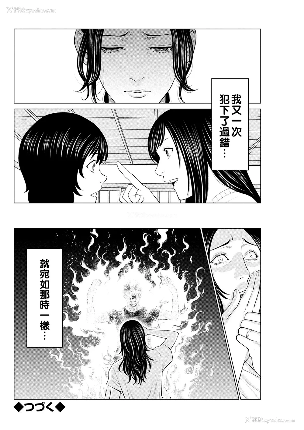59P - [タカスギコウ]浄莲の炎-炼狱の园- (总集篇1~2END)[中国翻訳][薄码]