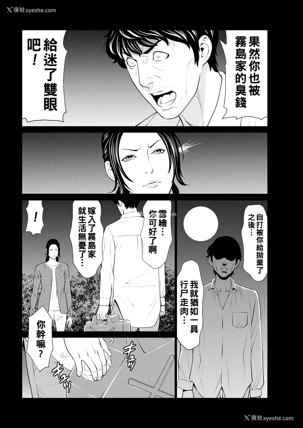 62P - [タカスギコウ]浄莲の炎-炼狱の园- (总集篇1~2END)[中国翻訳][薄码]