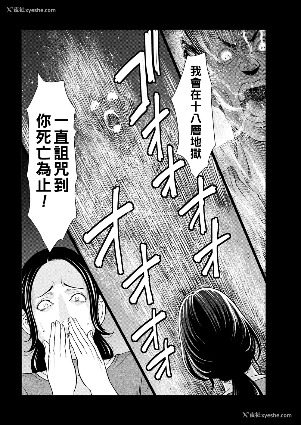 64P - [タカスギコウ]浄莲の炎-炼狱の园- (总集篇1~2END)[中国翻訳][薄码]