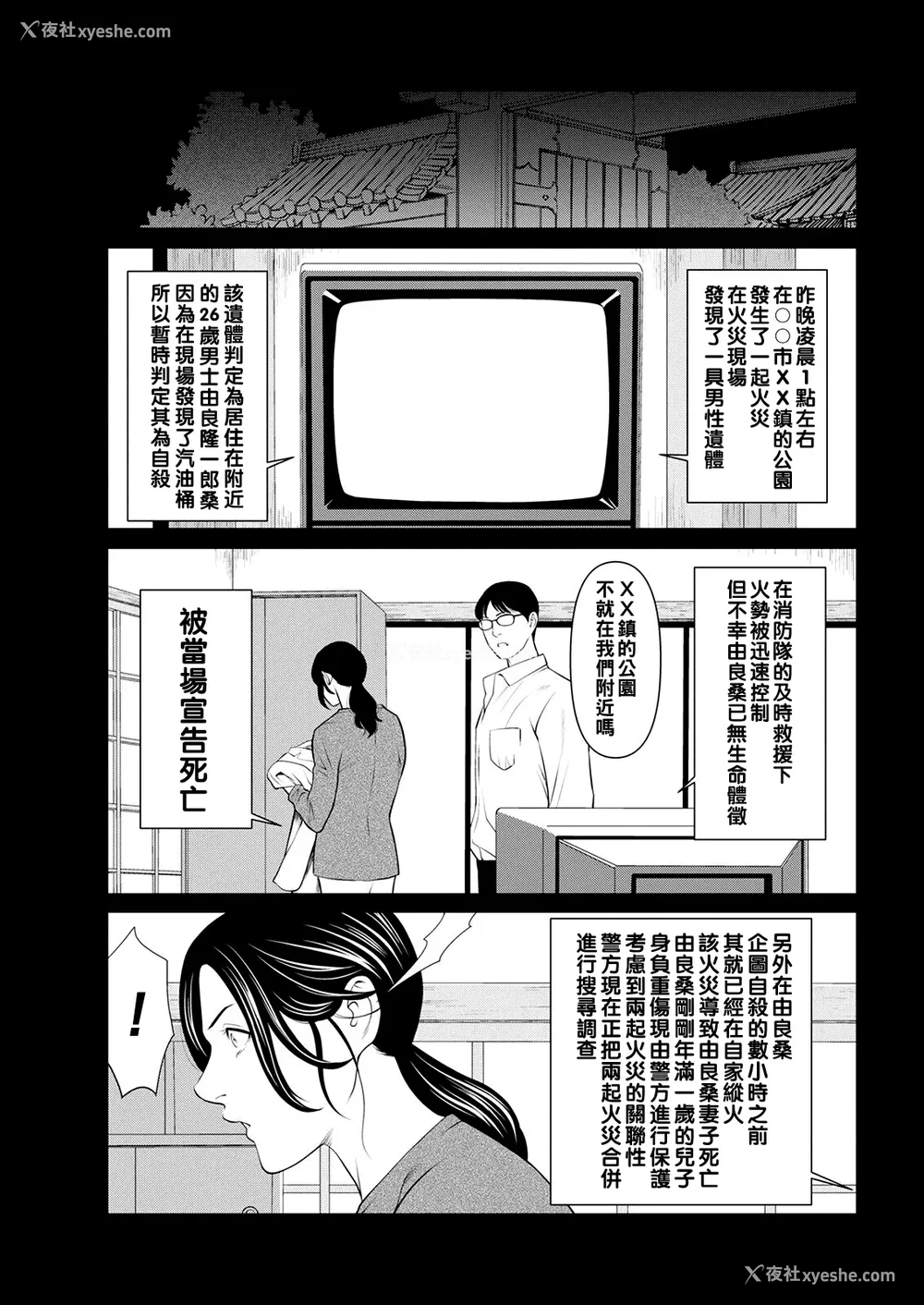 65P - [タカスギコウ]浄莲の炎-炼狱の园- (总集篇1~2END)[中国翻訳][薄码]