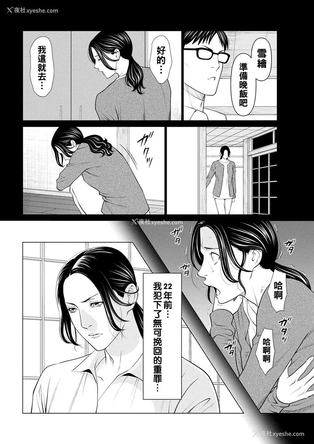 66P - [タカスギコウ]浄莲の炎-炼狱の园- (总集篇1~2END)[中国翻訳][薄码]