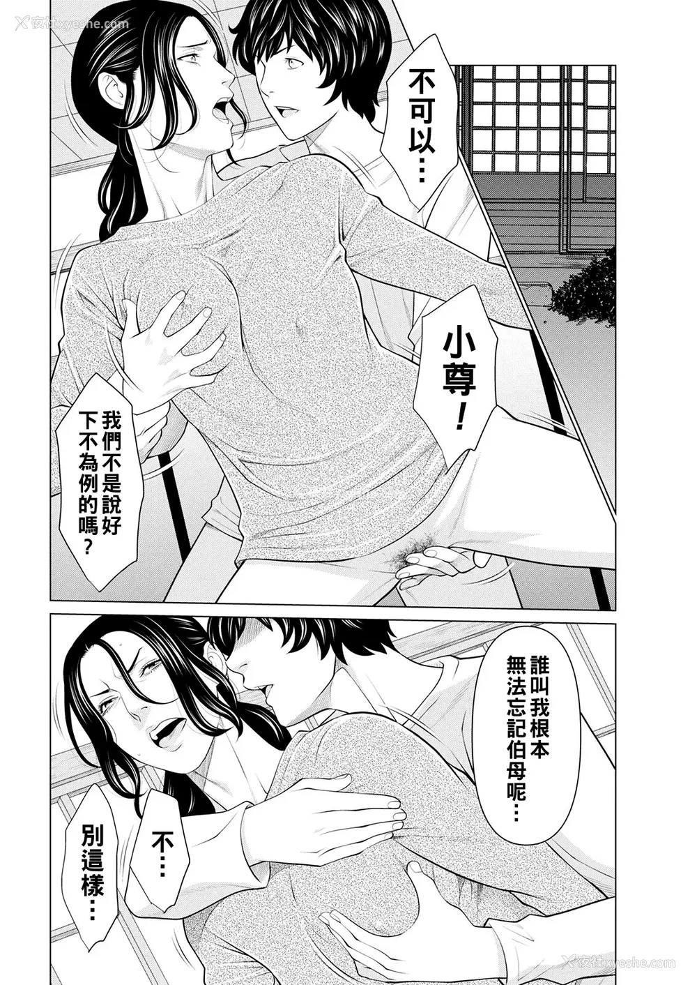 68P - [タカスギコウ]浄莲の炎-炼狱の园- (总集篇1~2END)[中国翻訳][薄码]